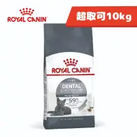 在飛比找蝦皮購物優惠-免運🍀法國皇家 O30 成貓 潔牙保健 1.5kg🍀ROYA