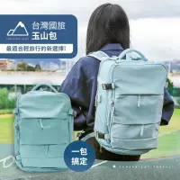 在飛比找博客來優惠-台灣國旅玉山包｜後背包 電腦背包 雙肩包 藍色