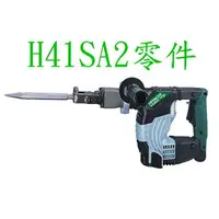 在飛比找蝦皮購物優惠-＊~圓融小舖~* 全新日立工機H41SA2 專用快速頭.六角