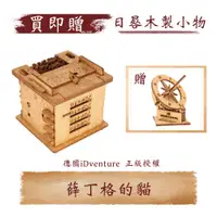 在飛比找蝦皮商城優惠-【 iDventure 益智機關盒 】薛丁格的貓｜密室逃脫桌