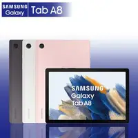 在飛比找森森購物網優惠-SAMSUNG TAB A8 10.5吋 3G/32G Wi
