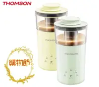 在飛比找松果購物優惠-【THOMSON】五合一多功能奶茶機 薄荷綠/檸檬黃 限量特