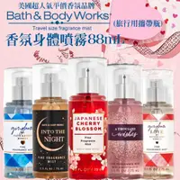 在飛比找蝦皮購物優惠-Bath & Body Works 香氛身體噴霧 75ml 