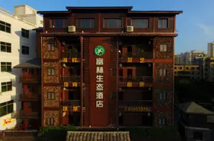 海口富林生態酒店 Fulin Ecological Hotel