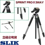 【EYE攝影】現貨 日本 SLIK SPRINT PRO LLI 3WAY 多角度腳架 輕量型腳架 四節中型腳架