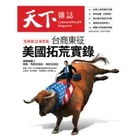 在飛比找momo購物網優惠-【MyBook】Common Wealth天下雜誌761期(