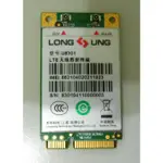 《現貨》LTE 4G MINI PCIE U8301 物聯網無線的通信模塊 通信模組