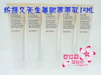 在飛比找Yahoo!奇摩拍賣優惠-ψ蘭格爾美妝坊ψ全新ESTEE LAUDER 雅詩蘭黛 粉持