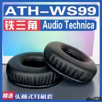 在飛比找蝦皮購物優惠-【滿減免運】適用Audio Technica 鐵三角 ATH