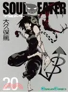 在飛比找三民網路書店優惠-SOUL EATER 噬魂者20