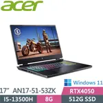 ACER AN17-51-53ZK(I5-13500H/8G DDR5/512G PCIE/RTX4050/17吋 FHD165HZ/W11)電競筆電