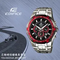 在飛比找Yahoo!奇摩拍賣優惠-(特價)CASIO EDIFICE 系列  極速賽車運動錶 