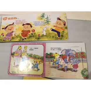 二手🌈滿額禮❗️巧虎和寶寶一起玩二手書巧連智寶寶版 幼幼版 快樂版 學習版 2007/2009小班