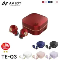 在飛比找momo購物網優惠-【AVIOT】真無線藍牙耳機 TE-Q3