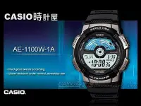 在飛比找Yahoo!奇摩拍賣優惠-CASIO 時計屋  CASIO運動電子錶 AE-1100W