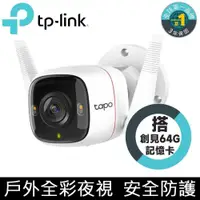 在飛比找PChome24h購物優惠-TP-Link Tapo C320WS 真2K 400萬畫素