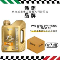 在飛比找森森購物網優惠-【SMOG DOCTOR 煙霧大師】抗磨100%全合成機油 