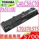 TOSHIBA 電池(原廠最高規)-東芝 C40電池,C40-A,C40-B,C40D-A,C50電池,C55,C55D,C70,C70-A,C75,PABAS271,PABAS272,PA5109U-1BRS