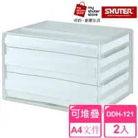 在飛比找momo購物網優惠-【SHUTER 樹德】A4資料櫃DDH-121 2入(文件收