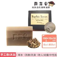 在飛比找momo購物網優惠-【Sophie Savon 蘇菲皂】閤家平安漢方皂 +網袋(