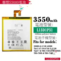 在飛比找蝦皮購物優惠-適用於聯想S5000 S5000-F tab2 A7-10F