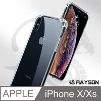 在飛比找PChome24h購物優惠-iPhoneX iPhoneXS 透明 四角防摔氣囊 手機殼