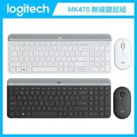 在飛比找法雅客網路商店優惠-羅技 Logitech MK470 無線鍵鼠組 (兩色選)