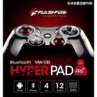 在飛比找蝦皮購物優惠-FlashFire BT-7000 HYPER PAD 智慧