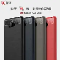 在飛比找蝦皮購物優惠-SONY 10+ 專用碳纖維拉絲保護套 SONY X10 p