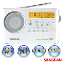 在飛比找森森購物網優惠-《SANGEAN》山進數位式二波段立體時鐘收音機PR-D4