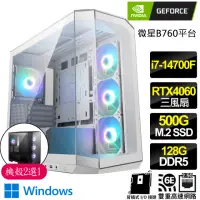 在飛比找momo購物網優惠-【NVIDIA】i7二十核Geforce RTX4060 W