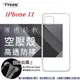【現貨】Apple iPhone 11 高透空壓殼 防摔殼 氣墊殼 軟殼 手機殼【容毅】