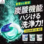 🔆4D碳酸洗衣球新上架🔆P&G 寶僑 第四代 3D 4D 洗衣球 洗衣膠球 12入 16入 盒裝 白色 抗菌 黑蓋