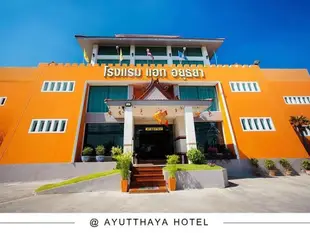 在大城府飯店At Ayutthaya Hotel