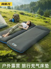 在飛比找松果購物優惠-自動充氣床墊戶外帳篷氣墊床 單人床墊露營摺疊睡墊 (4.1折