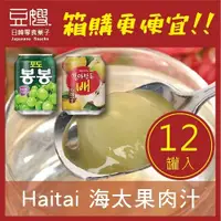 在飛比找Yahoo奇摩購物中心優惠-【箱購更便宜】韓國飲料 Haitai 海太果肉汁禮盒(葡萄/