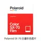 Polaroid 寶麗萊 SX-70 白邊彩色 拍立得底片 Originals SX 70 專用相紙 菲林因斯特