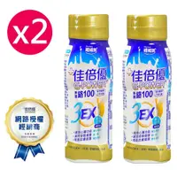 在飛比找鮮拾優惠-【佳倍優】 鉻100 3EX強化配方 237mlx24瓶/2