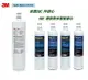 3M 3US-MAX-S01H專用濾芯3US-MAX-F01H+3M SQC前置PP濾心(3RS-F001-5)+樹脂濾心(3RF-F001-5)各2入