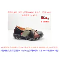 在飛比找蝦皮購物優惠-零碼鞋 5號 Zobr 路豹 牛皮氣墊方便鞋 DD292 黑