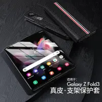 在飛比找Yahoo!奇摩拍賣優惠-適用 galaxy z fold 4摺疊支架頭層牛皮翻蓋fo