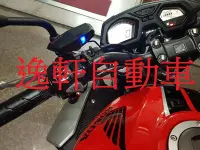 在飛比找Yahoo!奇摩拍賣優惠-(逸軒自動車)R33143* 響尾蛇 GPS-L7 PLUS