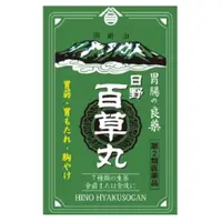 在飛比找比比昂日本好物商城優惠-日野製藥 胃腸藥 百草丸 一盒12包入(20粒/包)