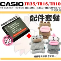 在飛比找蝦皮購物優惠-CASIO TR35 TR15 TR10 配件 皮套 副廠電