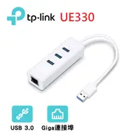 在飛比找神腦生活優惠-TP-Link UE330 USB 3.0 USB轉RJ45