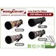 數位小兔【easyCover Lens Oak For Nikon 200-500mm f5.6】砲衣 大砲 鏡頭保護套