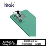 強尼拍賣~IMAK SAMSUNG GALAXY A53 5G 鏡頭玻璃貼 (一體式曜黑版一入裝)