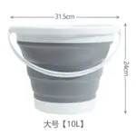 熱賣 10L矽膠伸縮水桶 水桶 收納水桶 手提水桶 矽膠水桶 伸縮水桶 摺疊水桶 儲水桶 【CF-02A-67386】
