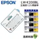 【任選市價399原廠標籤帶12捲加送1捲】EPSON LW-K200BL 輕巧經典款標籤機