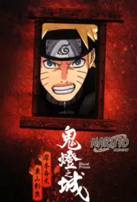 在飛比找博客來優惠-NARUTO火影忍者 鬼燈之城